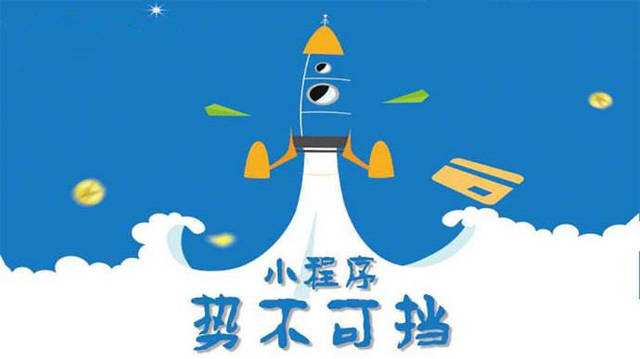 青县微信小程序开发如何助力传统零售商突破经营难题