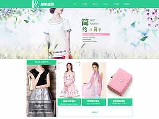 青县服装公司网站建设,服装公司网站制作